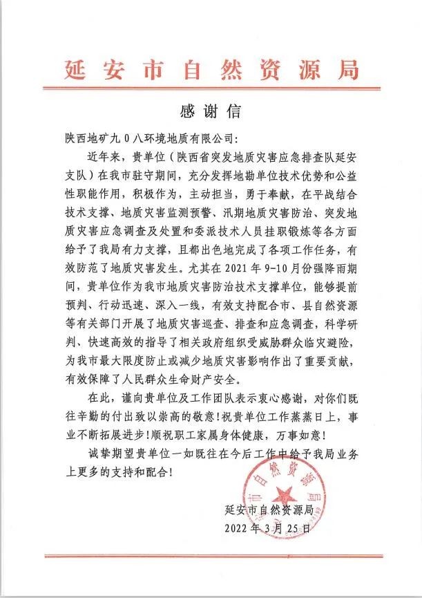 感谢信.jpg 感谢信.jpg