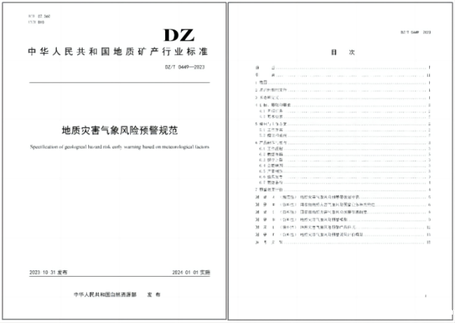 W020231113259648955693.png W020231113259648955693.png