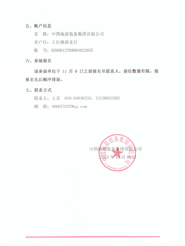 通知2.png 通知2.png